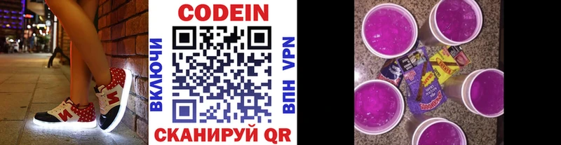 Кодеиновый сироп Lean Purple Drank  omg маркетплейс  Лермонтов 
