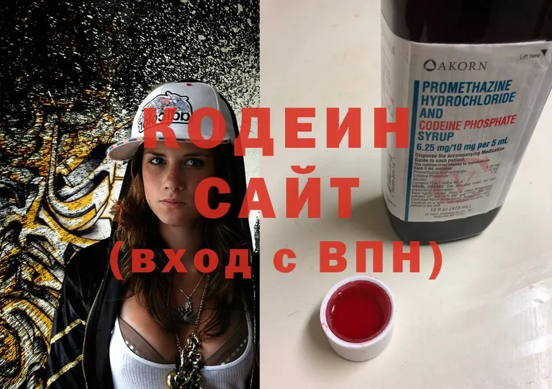 Кодеиновый сироп Lean Purple Drank  Лермонтов 