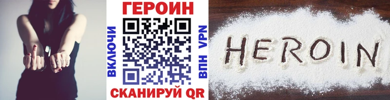 Героин Heroin Лермонтов