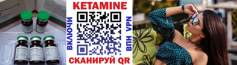 где можно купить Лермонтов Кетамин VHQ